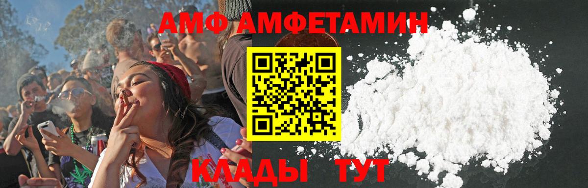 Амфетамин VHQ Котельники