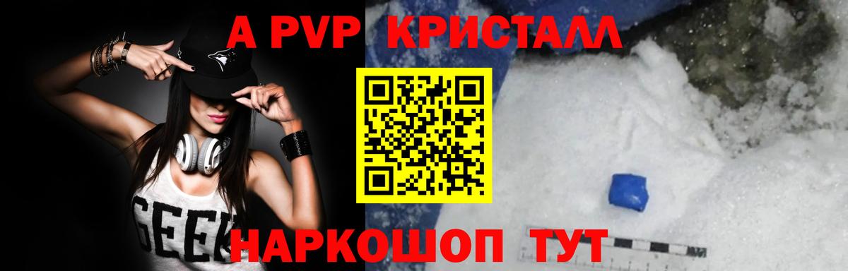 A-PVP СК КРИС Котельники
