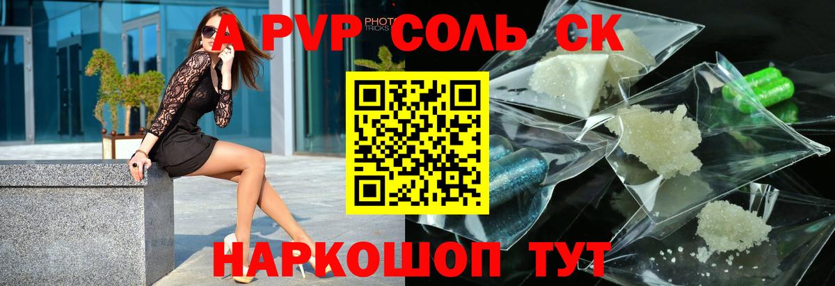 Котельники  Alpha PVP Crystall  Alpha PVP Crystall  Альфа ПВП  Alpha PVP Crystall  даркнет сайт  Вход с VPN 