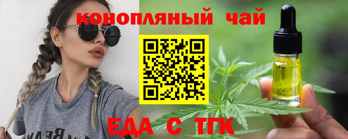 Печенье с ТГК конопля  Вход с VPN  Котельники 