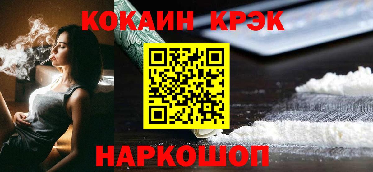 Кокаин  Вход с VPN  Котельники  КОКАИН Боливия  Кокаин Эквадор 