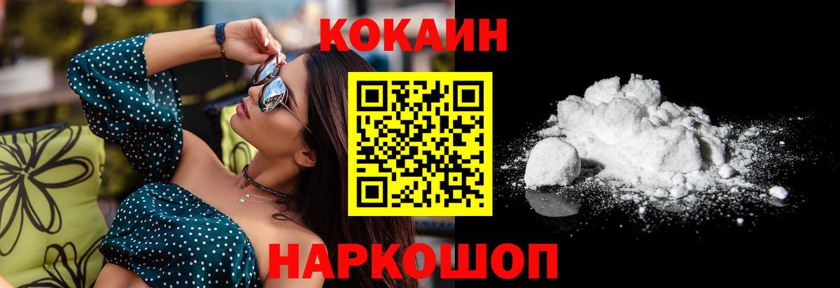 Кокаин Перу Котельники