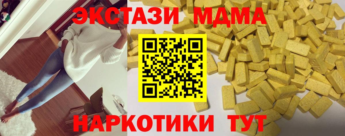 Котельники  ЭКСТАЗИ круглые  Ecstasy 280мг  Вход с VPN 