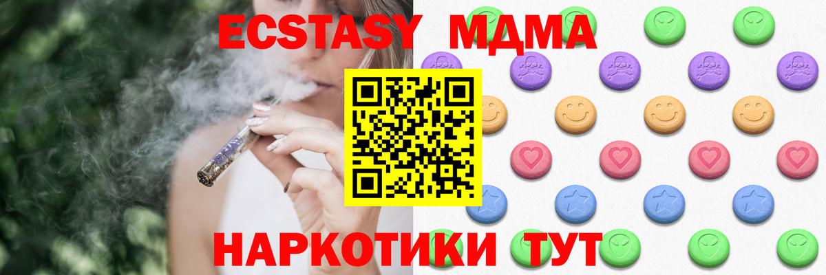 ЭКСТАЗИ XTC Котельники
