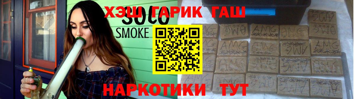 ГАШ Premium Котельники