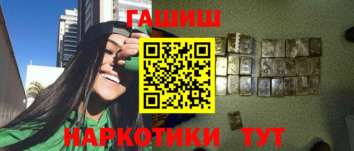 Котельники  ГАШИШ 40% ТГК  Гашиш VHQ  Вход с VPN 