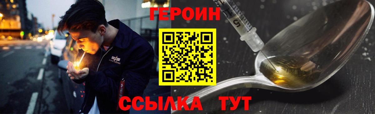 ГЕРОИН Афган Котельники
