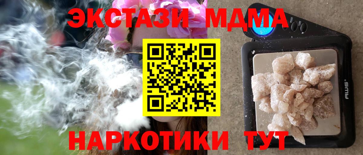MDMA VHQ  Вход с VPN  MDMA  Котельники 