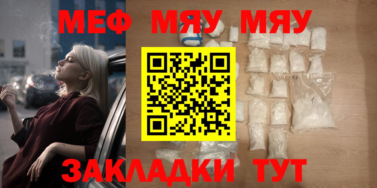 Котельники  МЕФ мяу мяу  МЕФ  Вход с VPN 