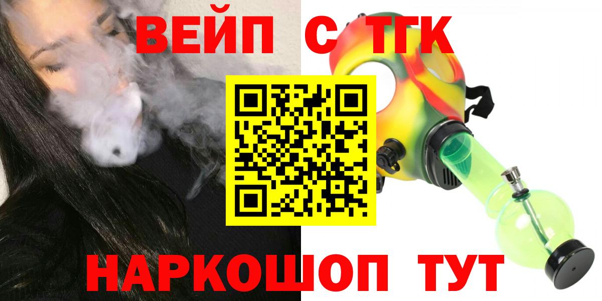 ТГК гашишное масло  Вход с VPN  Котельники 