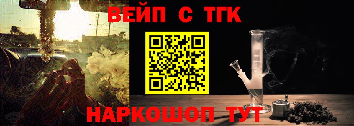 Дистиллят ТГК жижа Котельники
