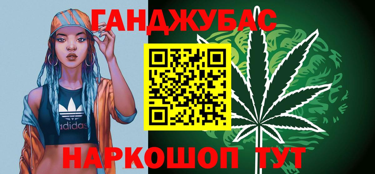 Канабис MAZAR Котельники